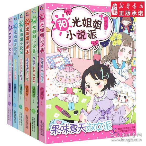 卡通小车找不同